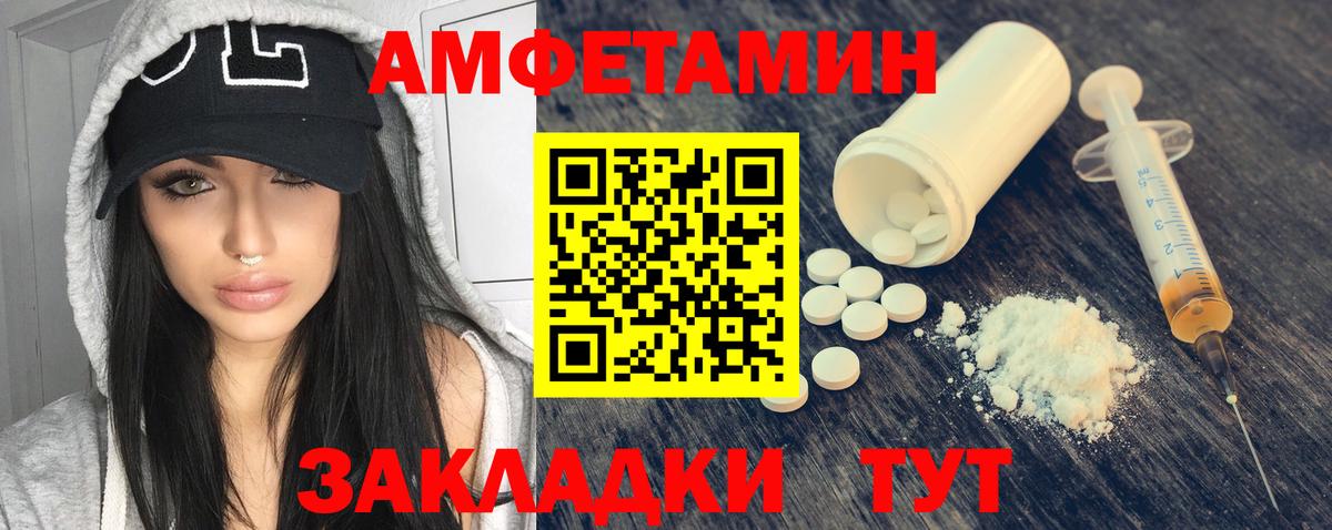 АМФ  Вход с VPN  Качканар  АМФ VHQ  АМФЕТАМИН 
