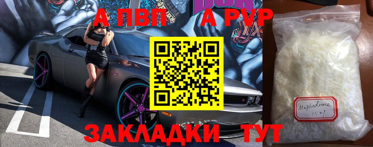 Альфа ПВП Соль Качканар