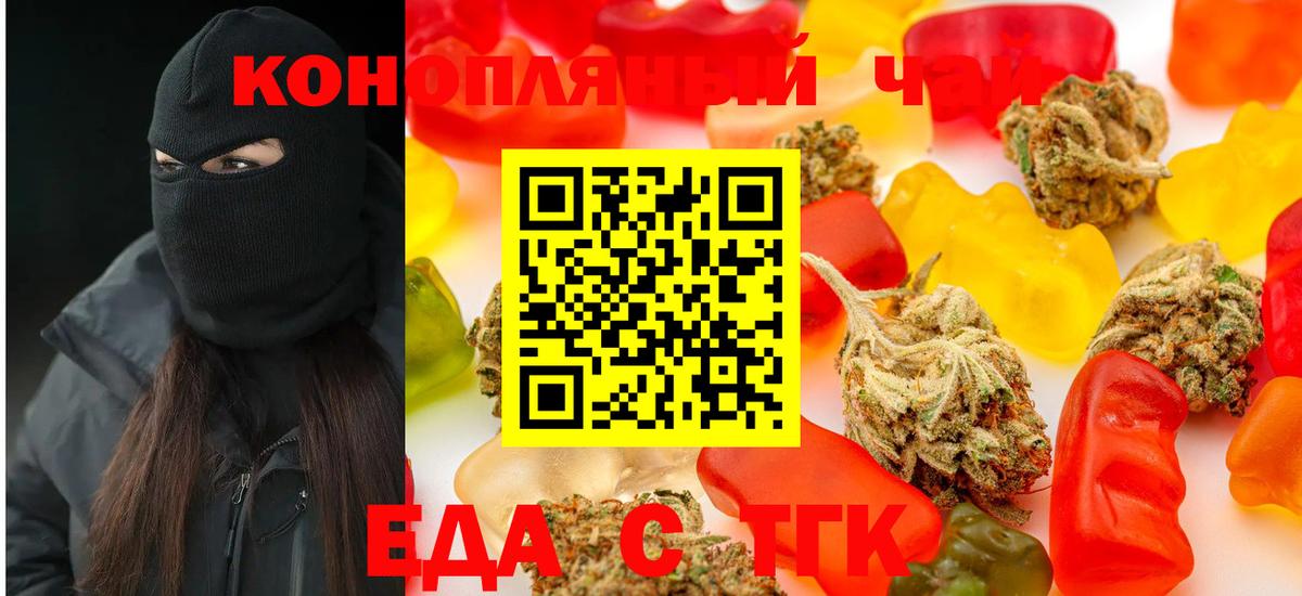 Качканар  Еда ТГК марихуана  Вход с VPN 