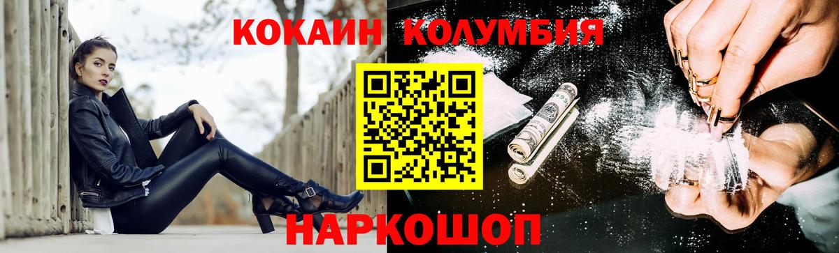 Качканар  Кокаин Перу  Вход с VPN  COCAIN 97% 