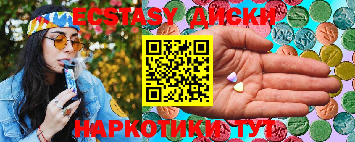 Качканар  Ecstasy 99%  shop состав  Вход с VPN 
