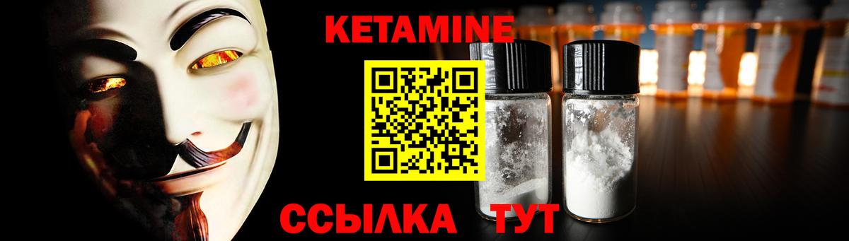 КЕТАМИН ketamine  КЕТАМИН ketamine  hydra рабочий сайт  Вход с VPN  Качканар 