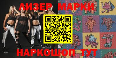 марки lsd Трёхгорный