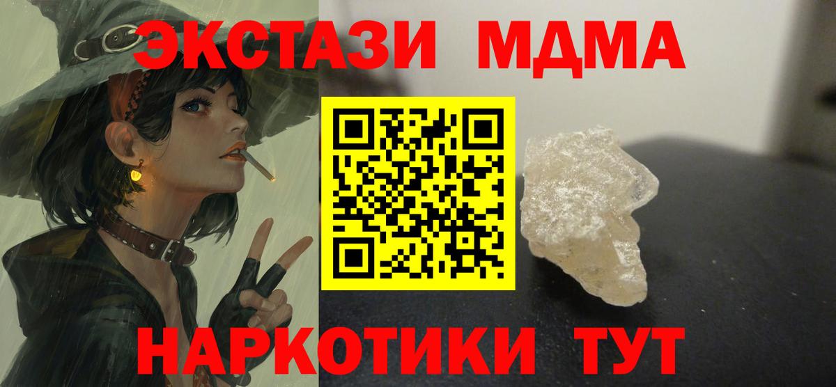 MDMA crystal Качканар