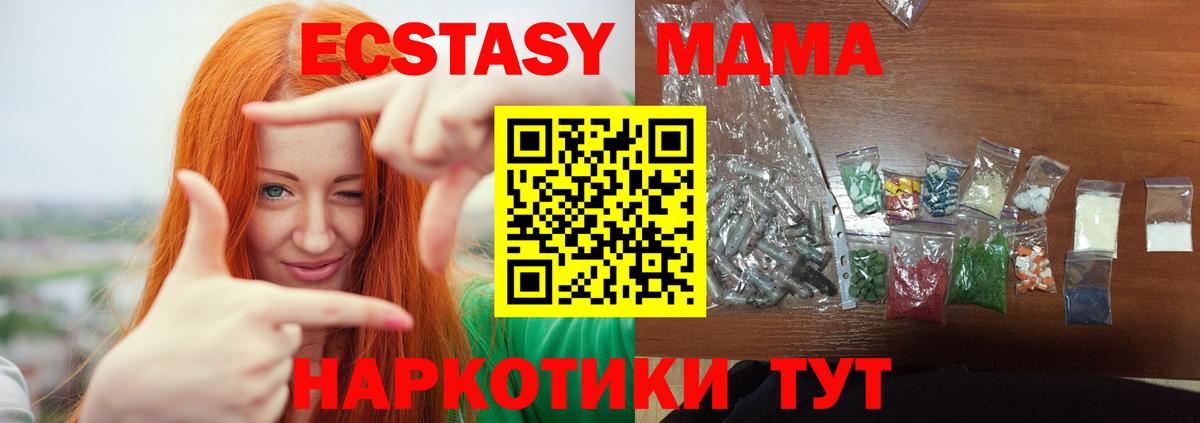 MDMA  Вход с VPN  Качканар  МДМА crystal 