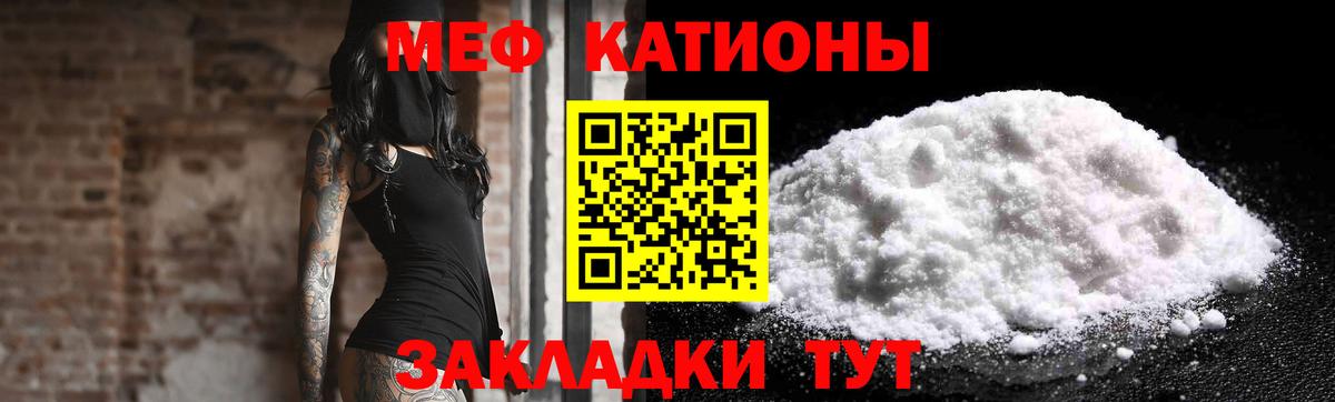 Мефедрон  Качканар