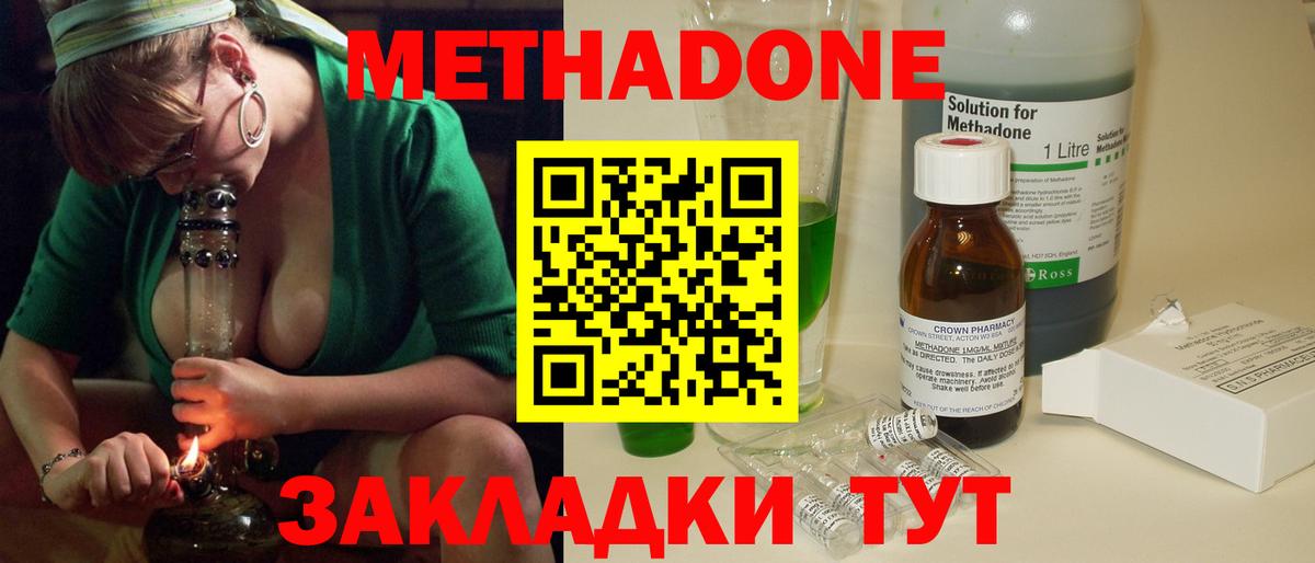 МЕТАДОН мёд Качканар
