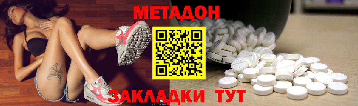 ссылка на мегу   МЕТАДОН мёд  Качканар  Вход с VPN  Метадон methadone 