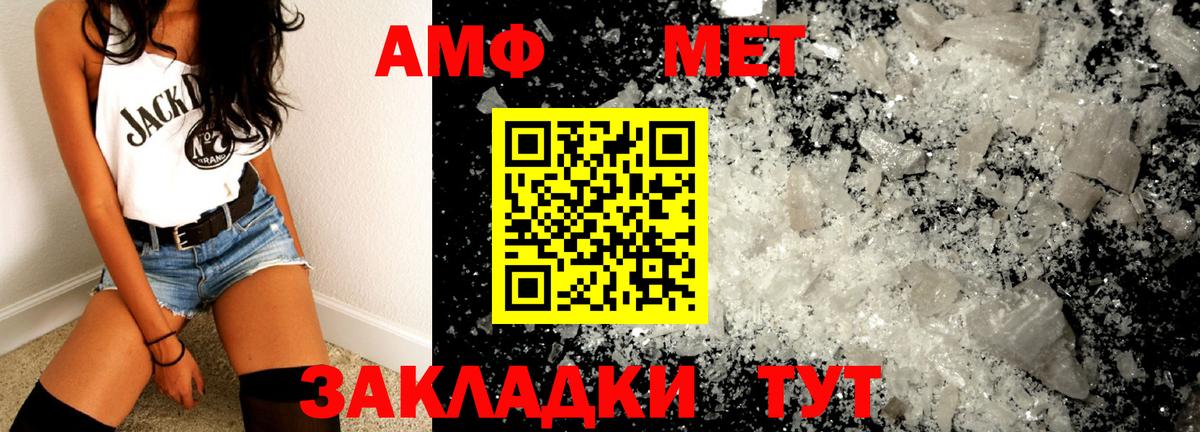Первитин кристалл Качканар