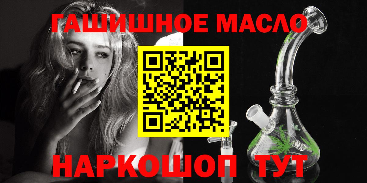 Дистиллят ТГК вейп с тгк Качканар