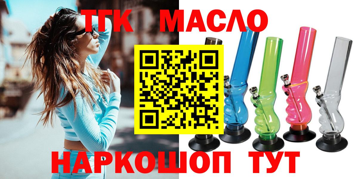 ТГК Wax  хочу наркоту  Качканар  Вход с VPN 
